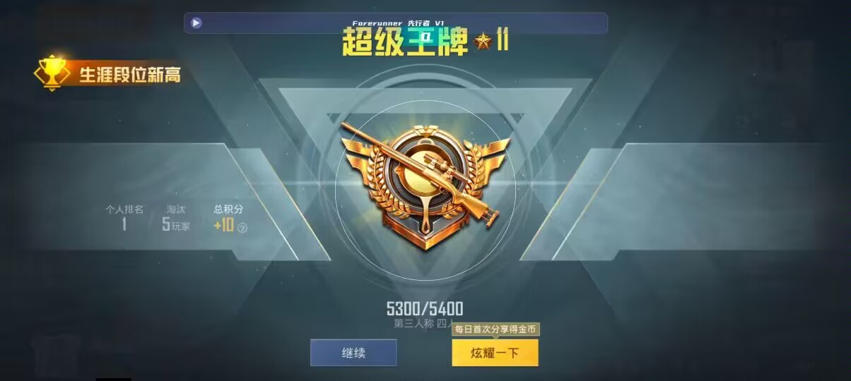 和平精英先行者透视直装 - 第五人格卡片出售平台辅助预览图